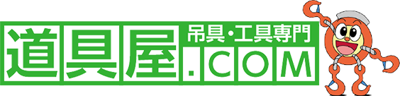 道具屋.com検索サイト